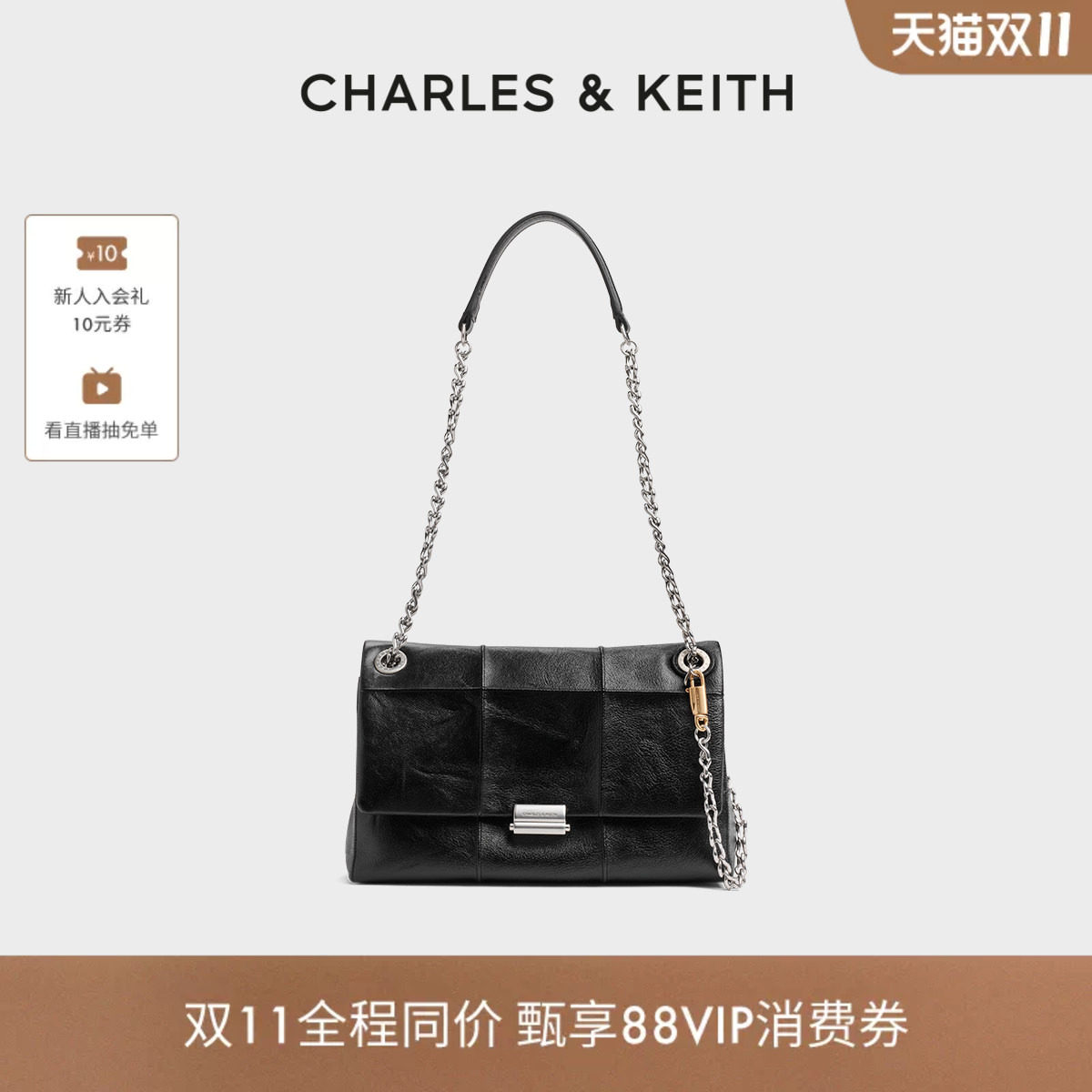 CHARLES&KEITH26秋新款CK2-90840669时尚格纹链条腋下包小方包
