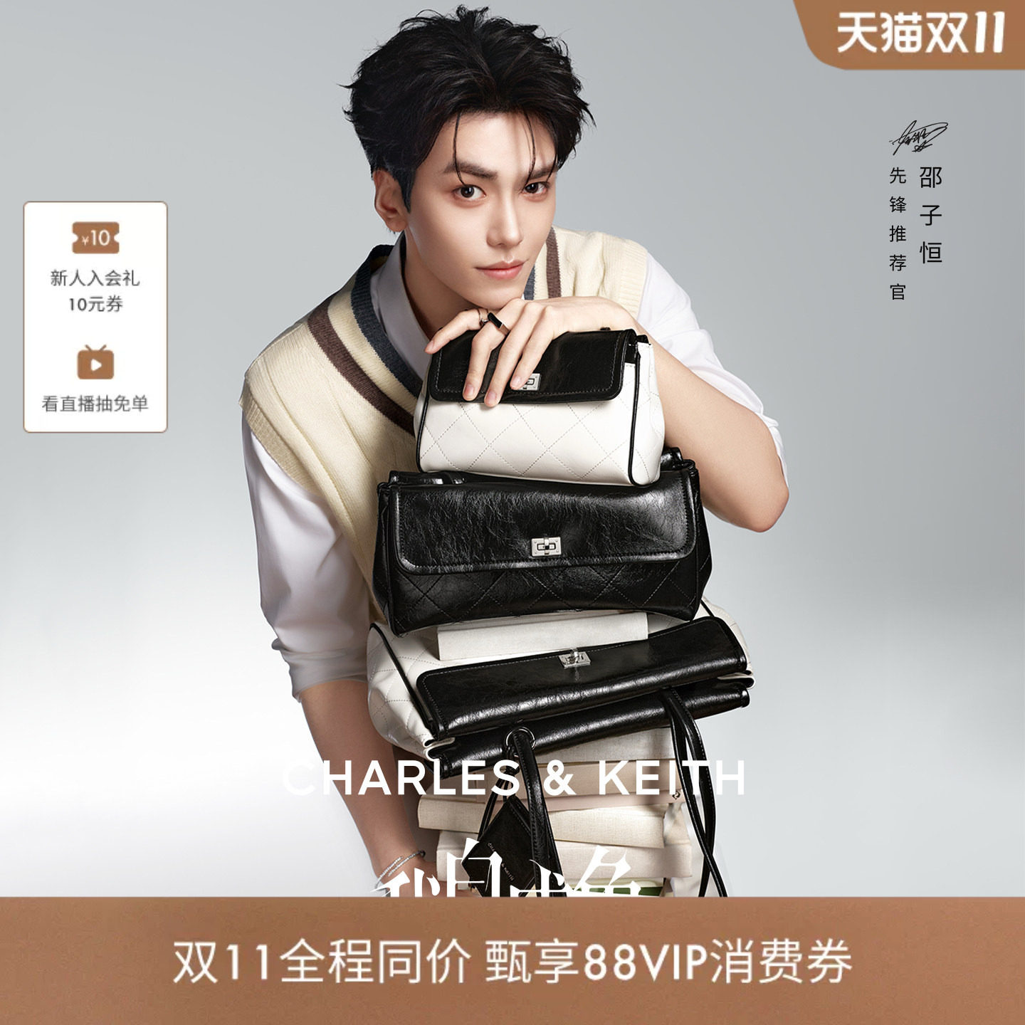菱格双面腋下包CHARLES&KEITH