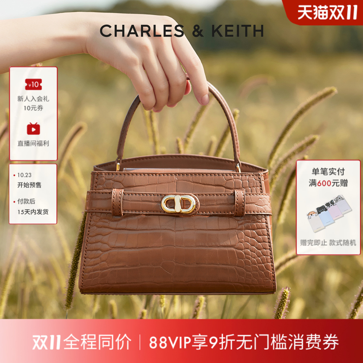 CHARLES&KEITH鳄鱼纹手提凯莉包