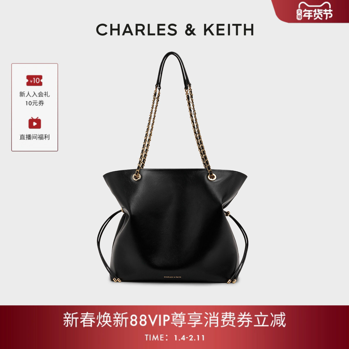 [新年礼物]CHARLES&KEITH25新款CK2-20782654抽绳托特福袋包大号,箱包皮具/热销女包/男包,托特包,淘宝优惠券,粉丝福利购,淘宝优惠卷