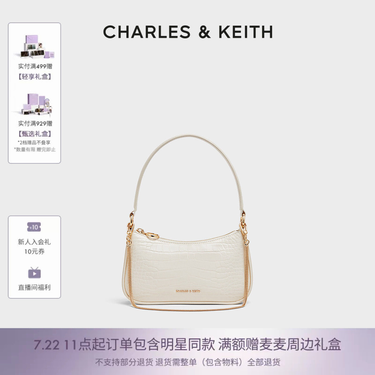 CHARLES&KEITH夏季女包CK2-80151362-B鳄鱼纹链条腋下包小方包女