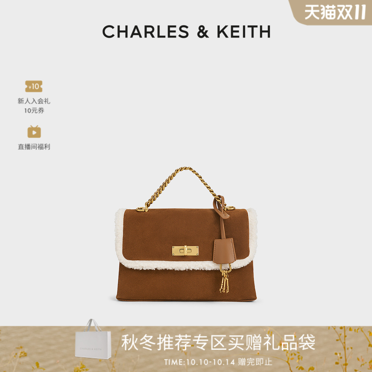 CHARLESKEITH中号kerry邮差包女