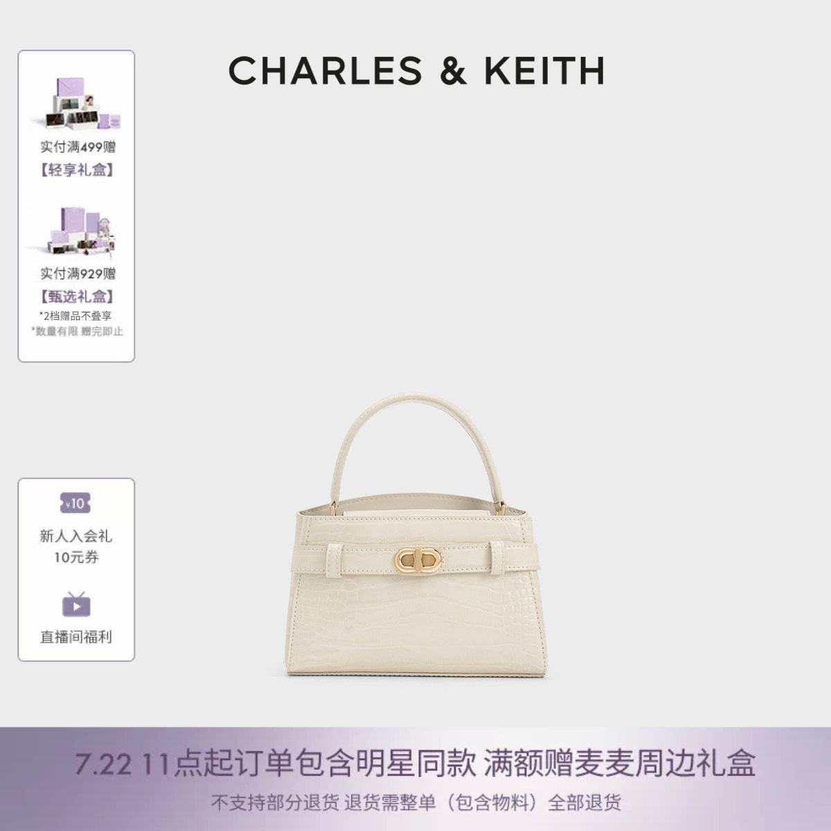 CHARLES&KEITH夏季女包CK2-50270880-1鳄鱼纹手提凯莉包斜挎包女