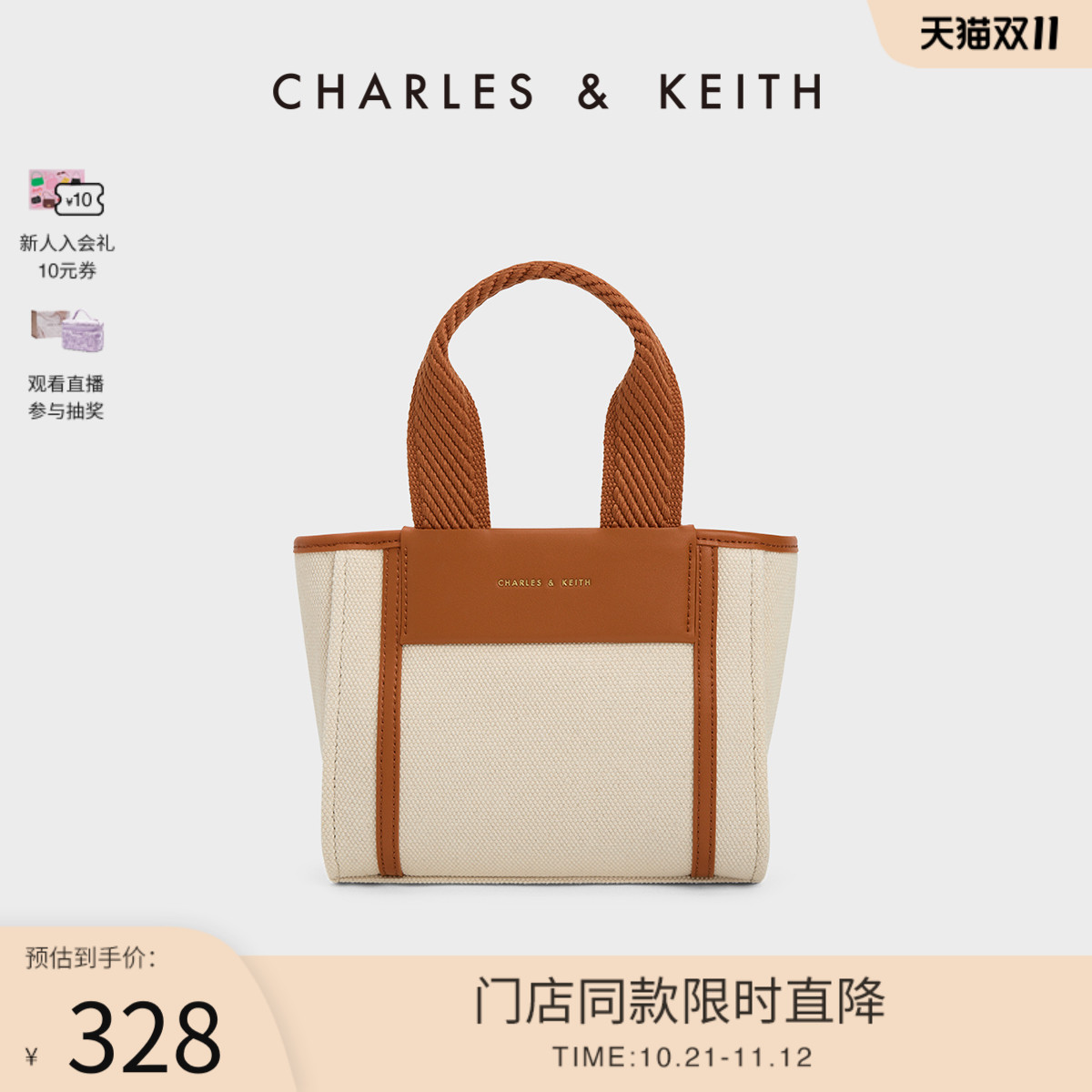 【双11直降】CHARLES&KEITH新款CK2-30782219手提菜篮子托特包女