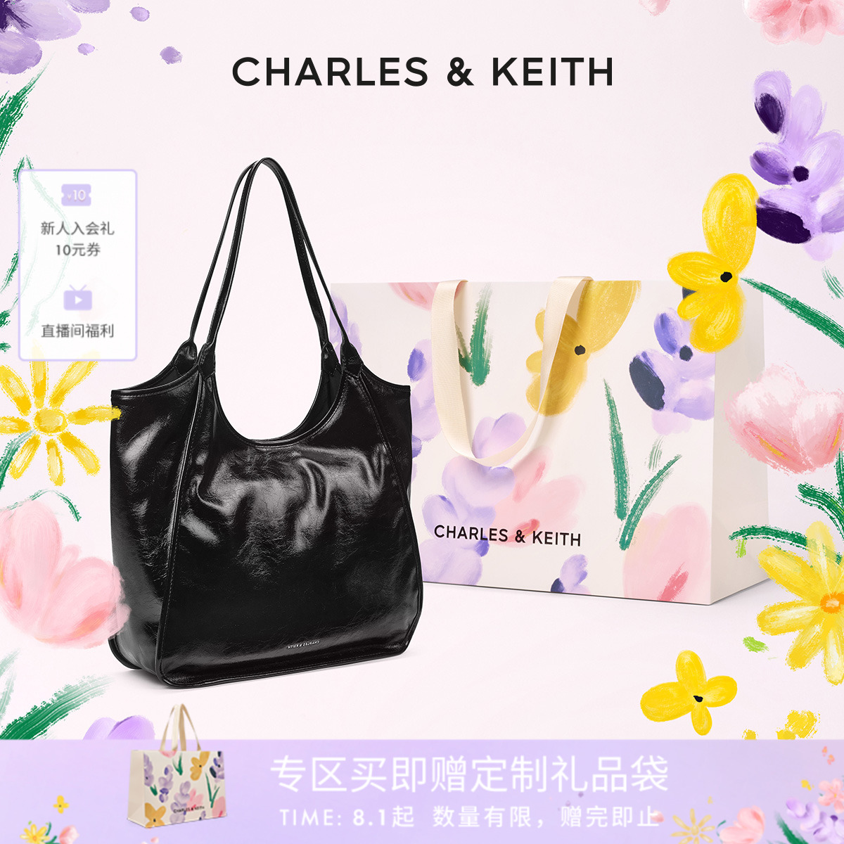 CHARLES&KEITH大容量托特包