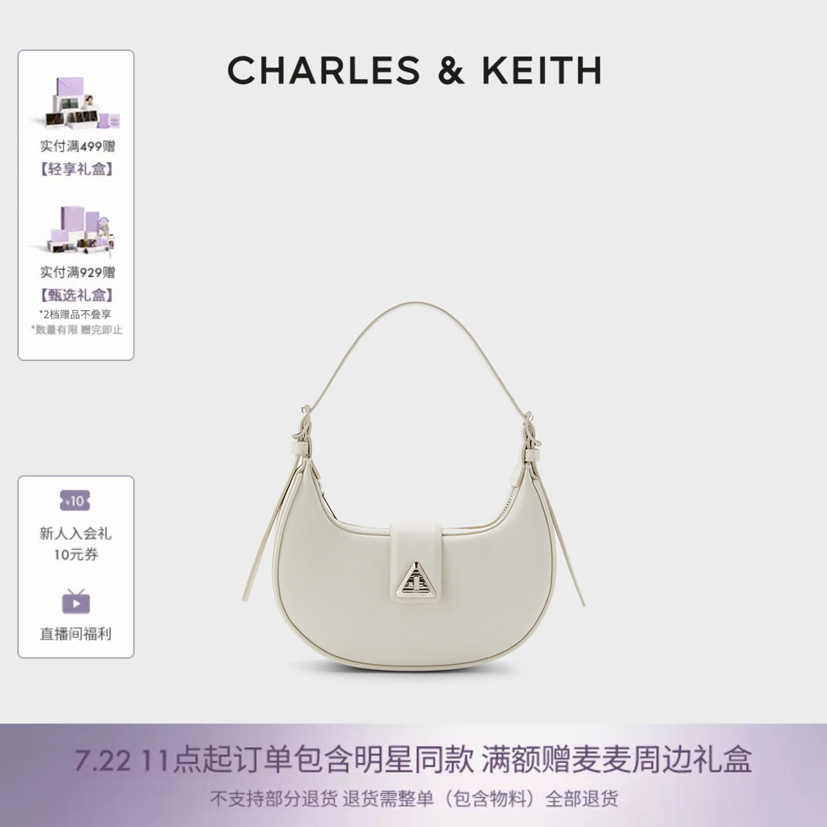 CHARLES&KEITH夏季女包CK2-50271205简约单肩包腋下包月牙包女包