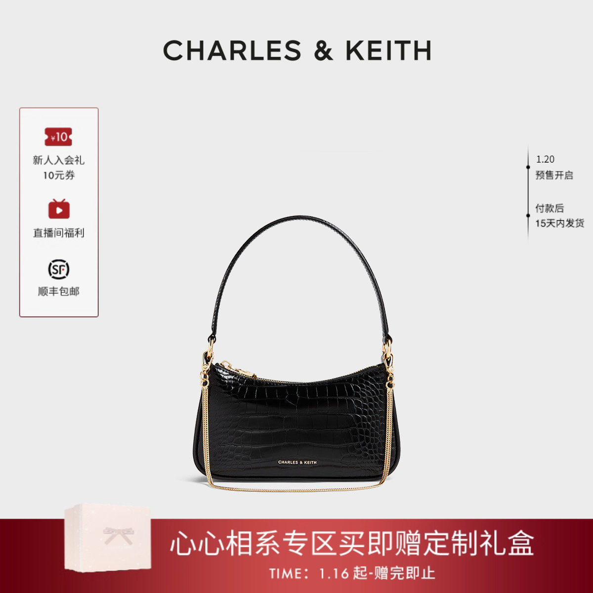 [情人节礼物]CHARLES&KEITH女包CK2-80151362-B鳄鱼纹腋下小方包,箱包皮具/热销女包/男包,腋下包,淘宝优惠券,粉丝福利购,淘宝优惠卷