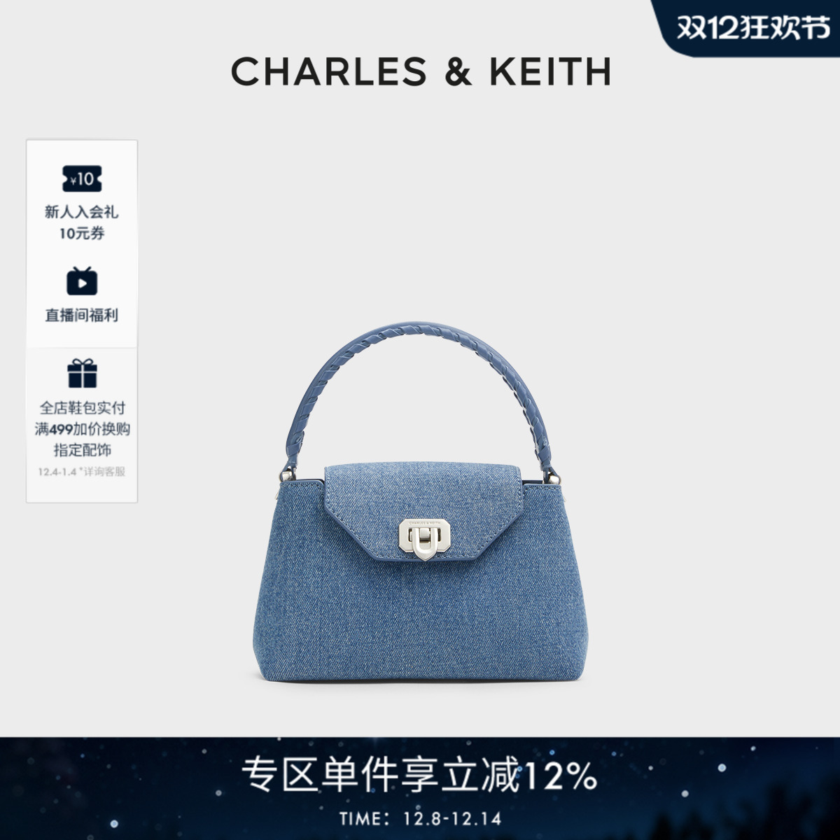 CHARLES&KEITH秋冬女包CK2-50782379-1编织单肩斜挎凯莉包链条包