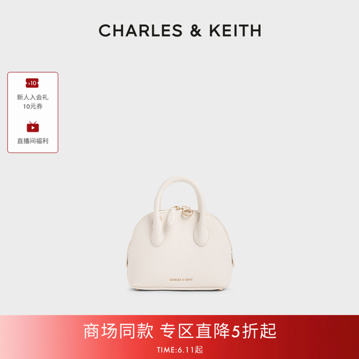 CHARLES＆KEITH26夏新款CK2-30701650简约休闲托特包贝壳包斜挎包