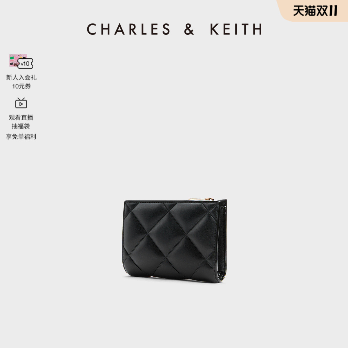 【双11同价】CHARLES＆KEITH新款CK6-50770524-2菱格多卡位钱包女