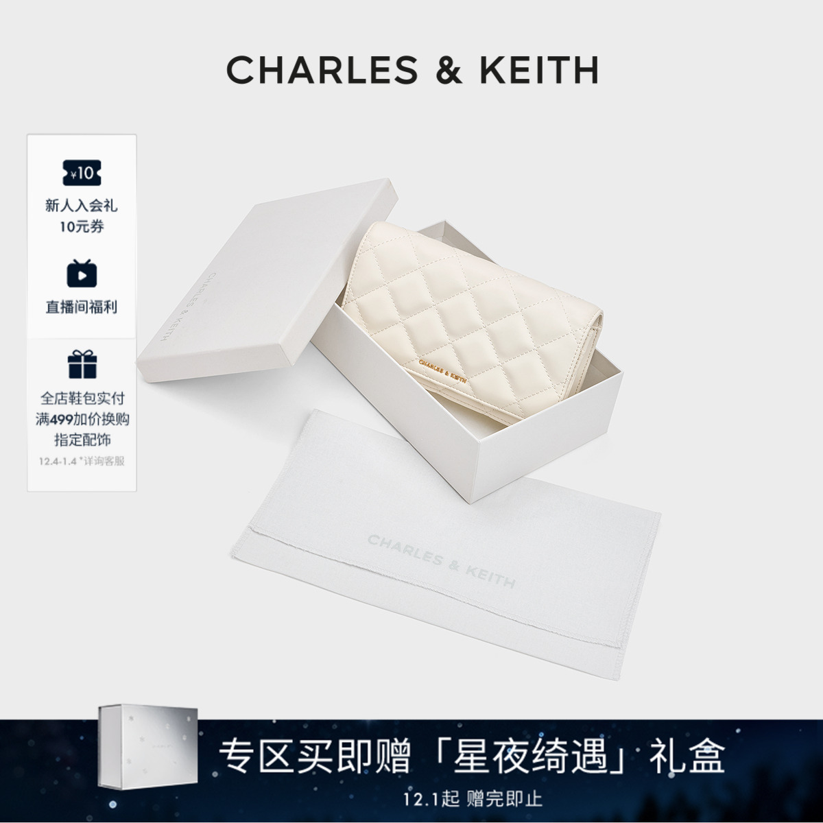 复古菱格 链条肩带 自带包挂