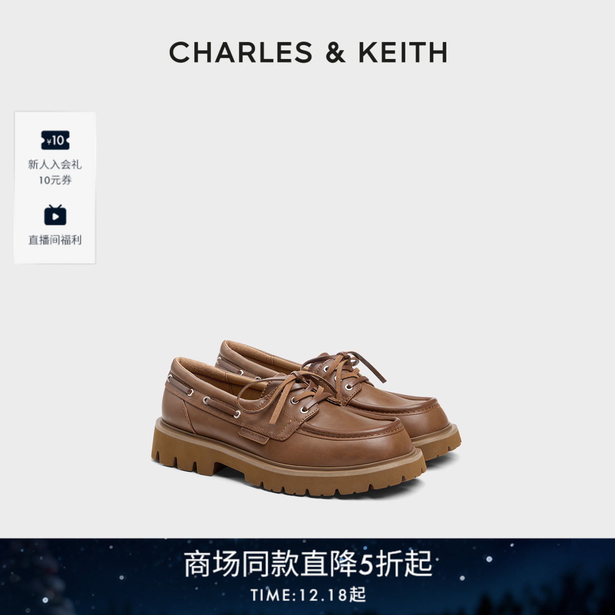 复古乐福鞋 舒适厚底 系带设计