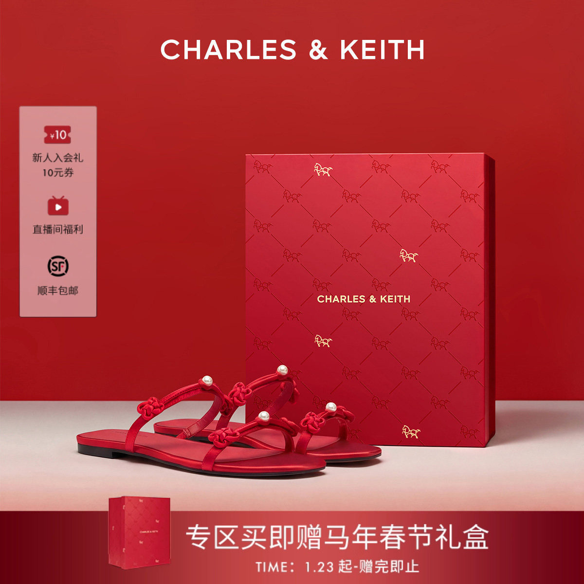[新年礼物]CHARLES&KEITH女鞋CK1-70381196马年中国结缎面拖鞋女,女鞋,一字拖,淘宝优惠券,粉丝福利购,淘宝优惠卷