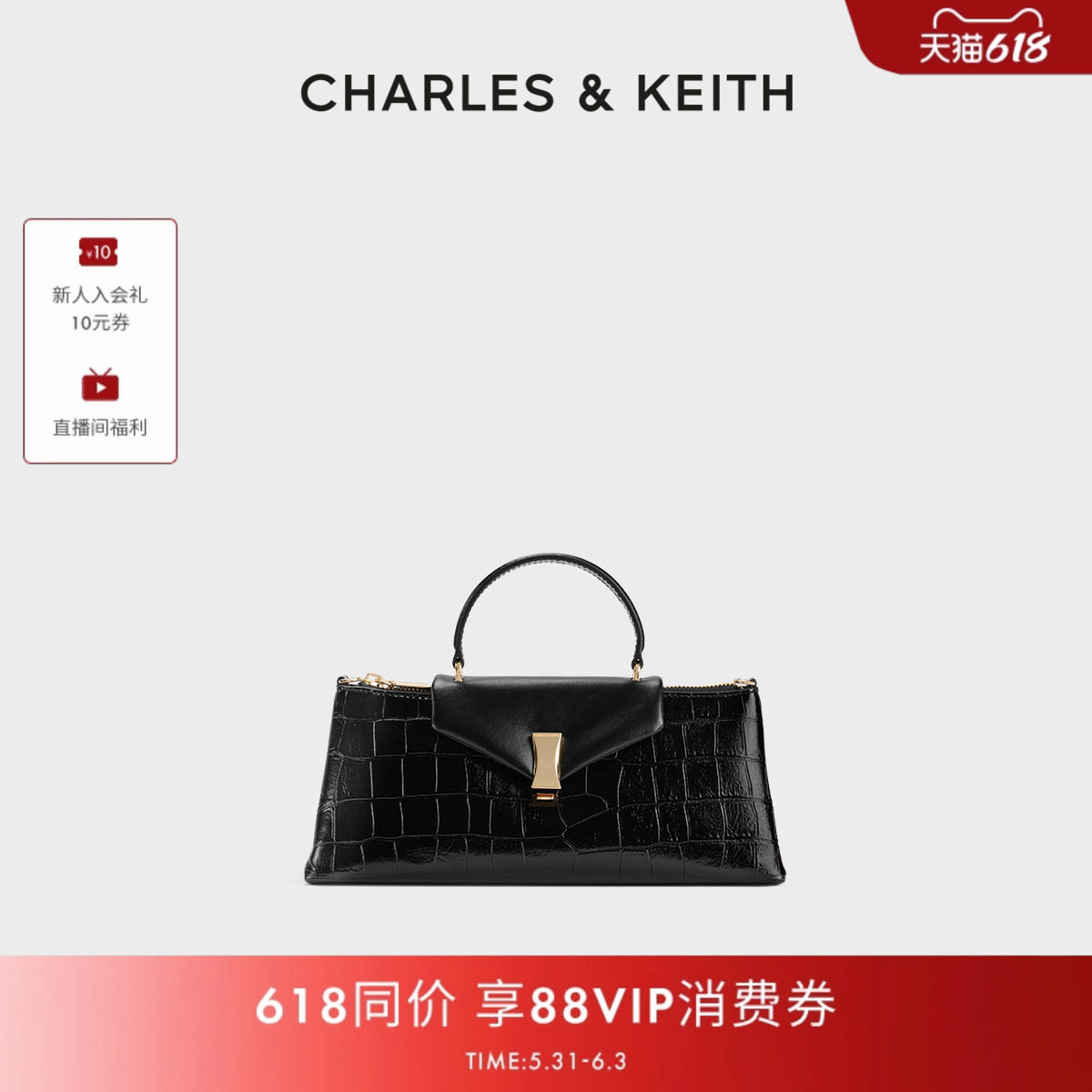 CHARLES＆KEITH26夏新款CK2-50271764-1简约鳄鱼纹手提斜挎小方包