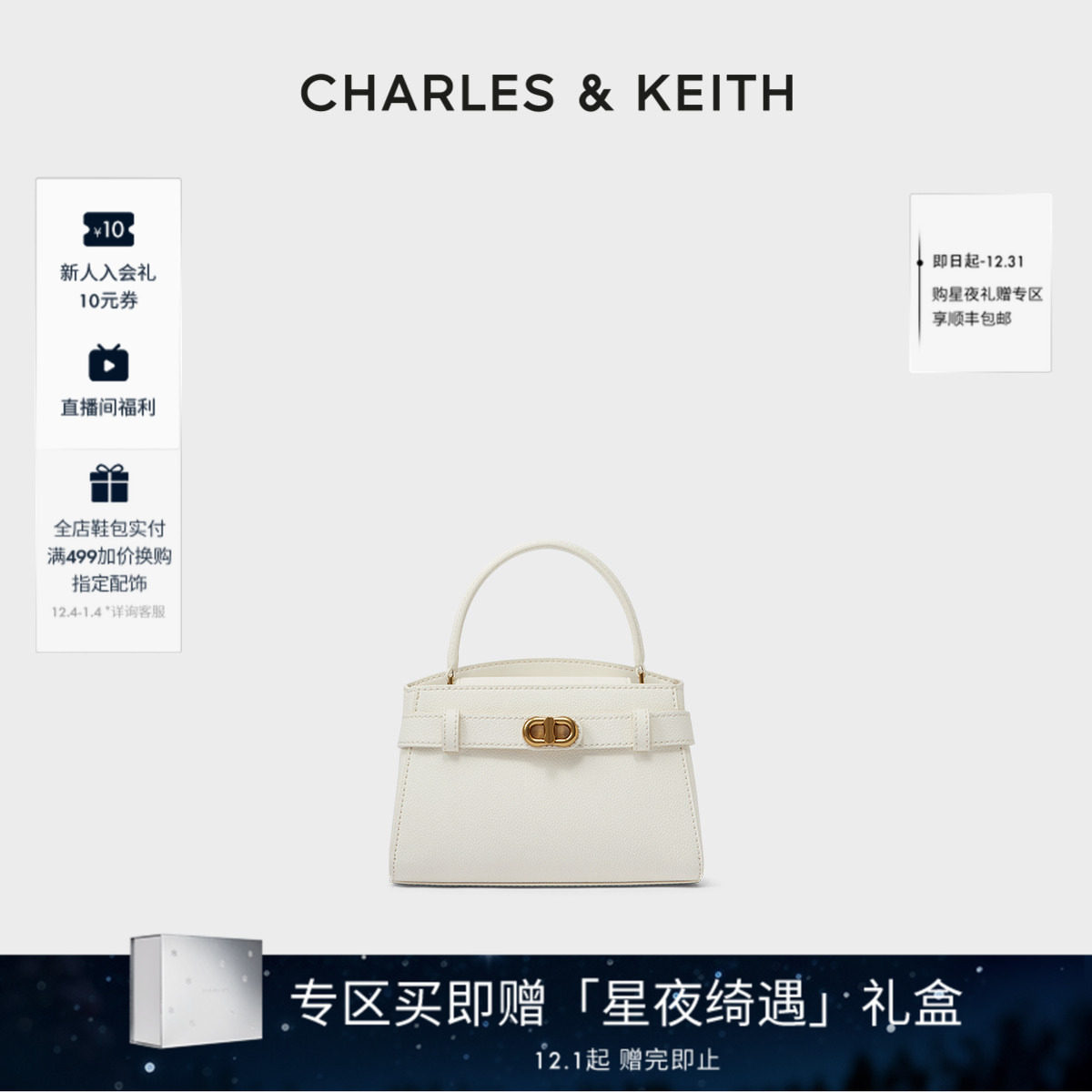 CHARLES&KEITH金属扣带单肩包