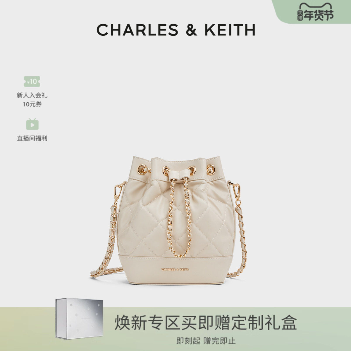 CHARLES&KEITH秋季女包CK2-10701506绗缝菱格链条水桶包双肩包女