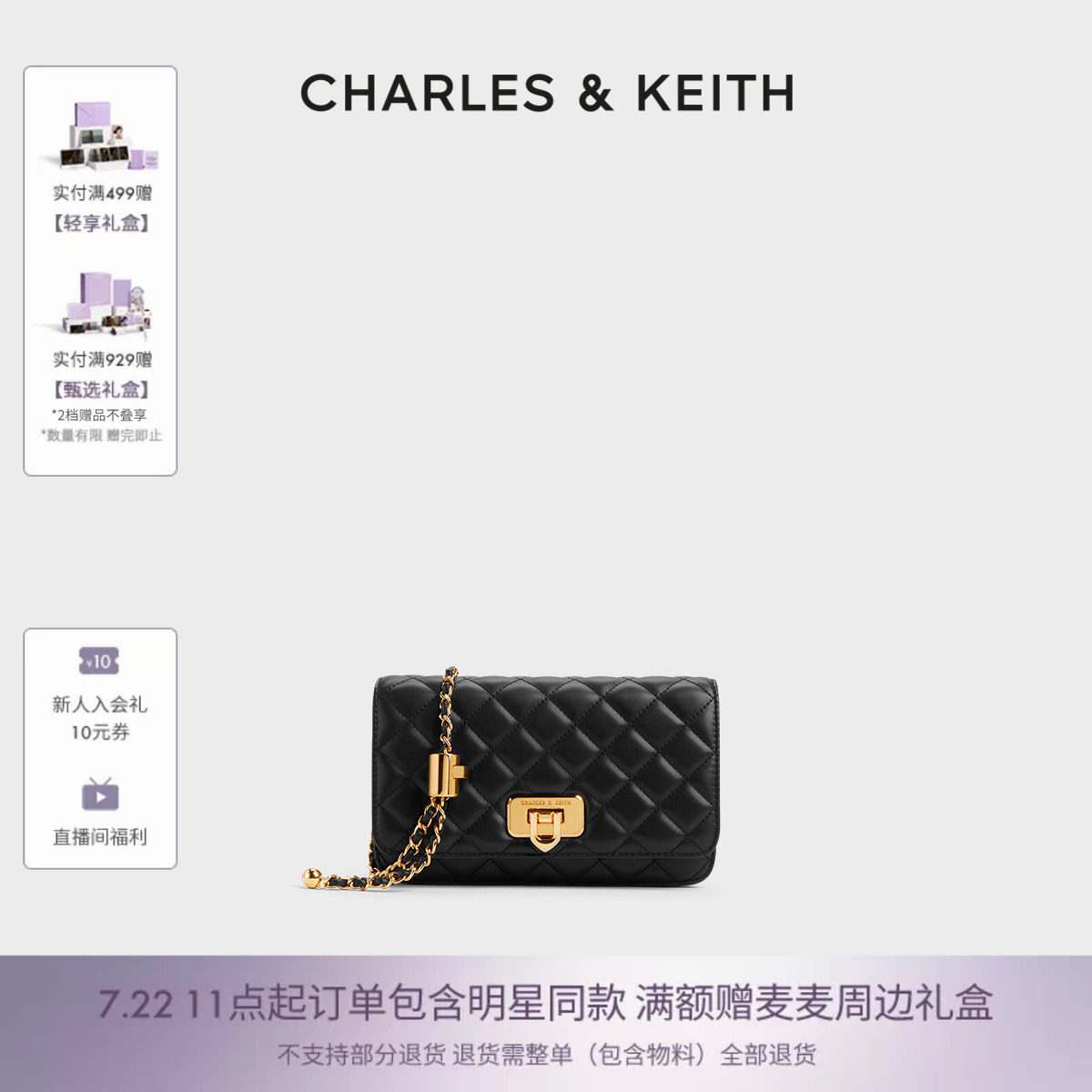 CHARLES&KEITH春女包CK2-70160131菱格链条单肩斜挎包小方包婚包