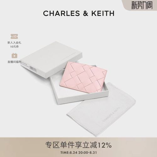 编织设计 时尚卡包