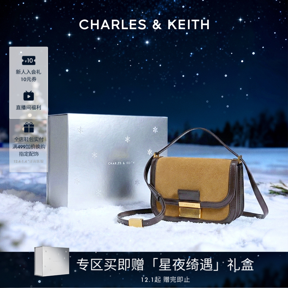 复古翻盖豆腐包CHARLES&KEITH