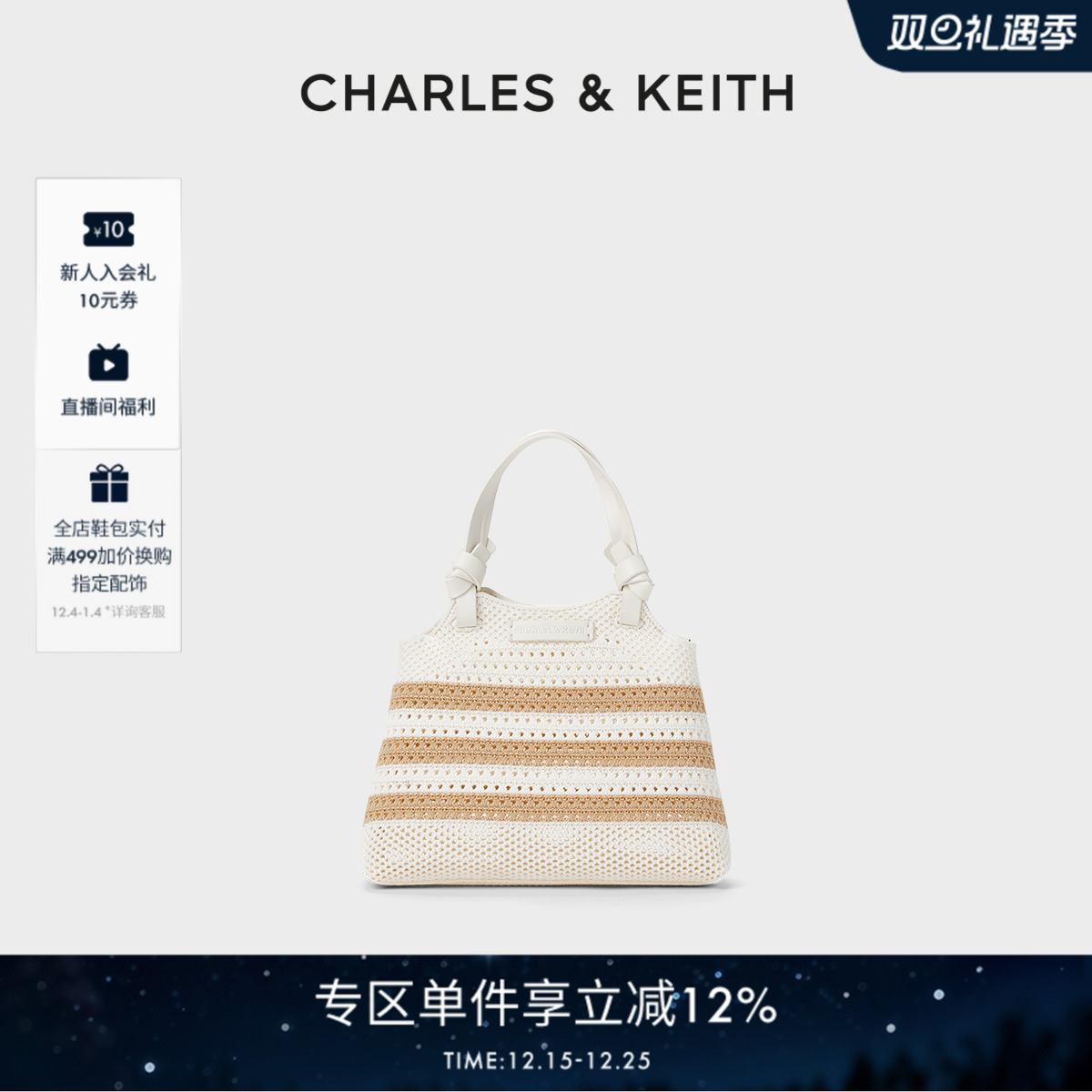 CHARLES&KEITH柔软托特包