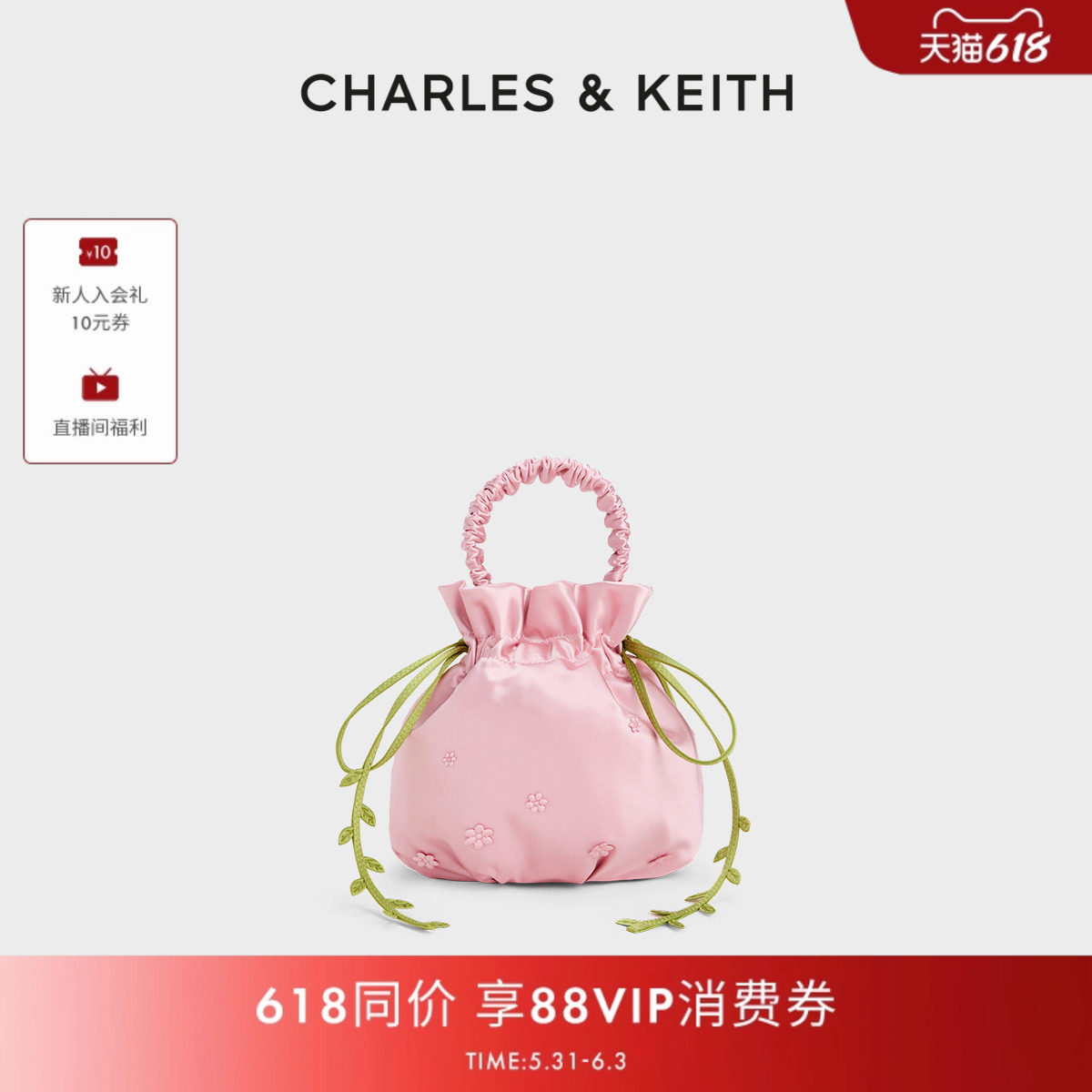 CHARLES&KEITH26春新款CK2-10151623-A花朵系列手提水桶包斜挎包