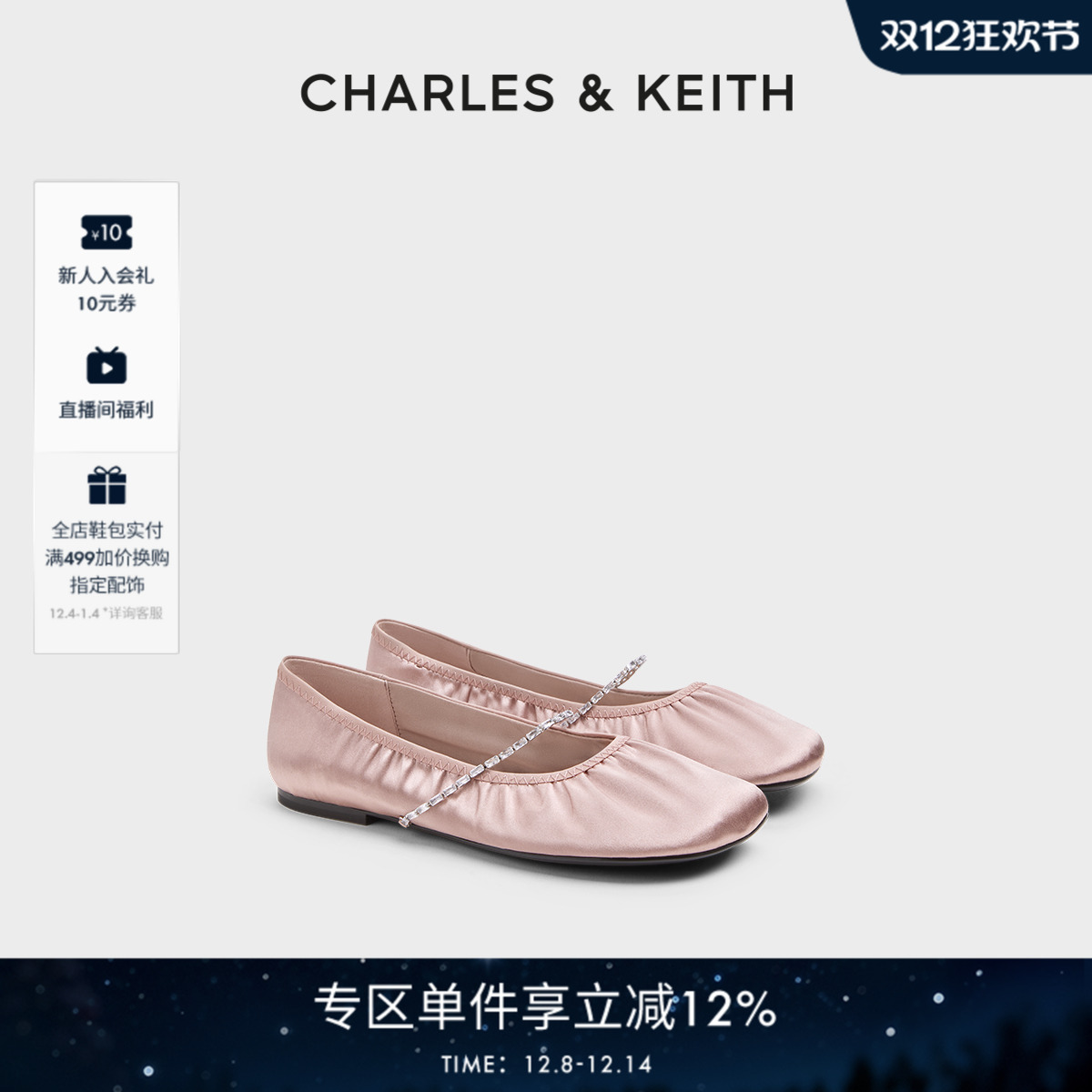 CHARLESKEITH平底缎面芭蕾舞鞋女