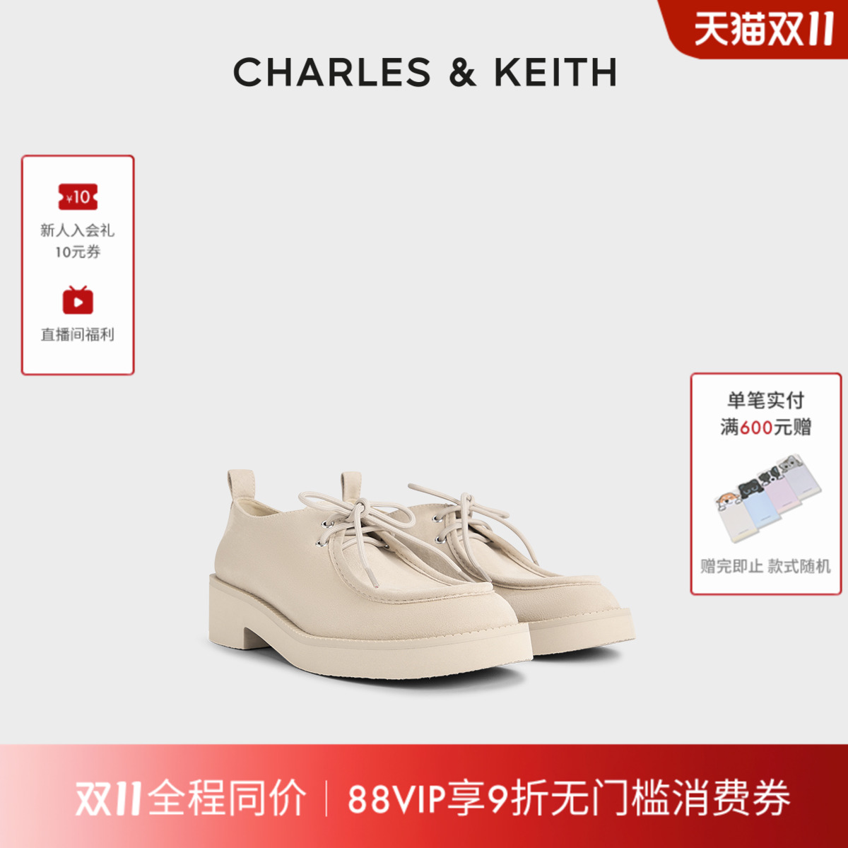 CHARLESKEITH复古系带厚底乐福鞋