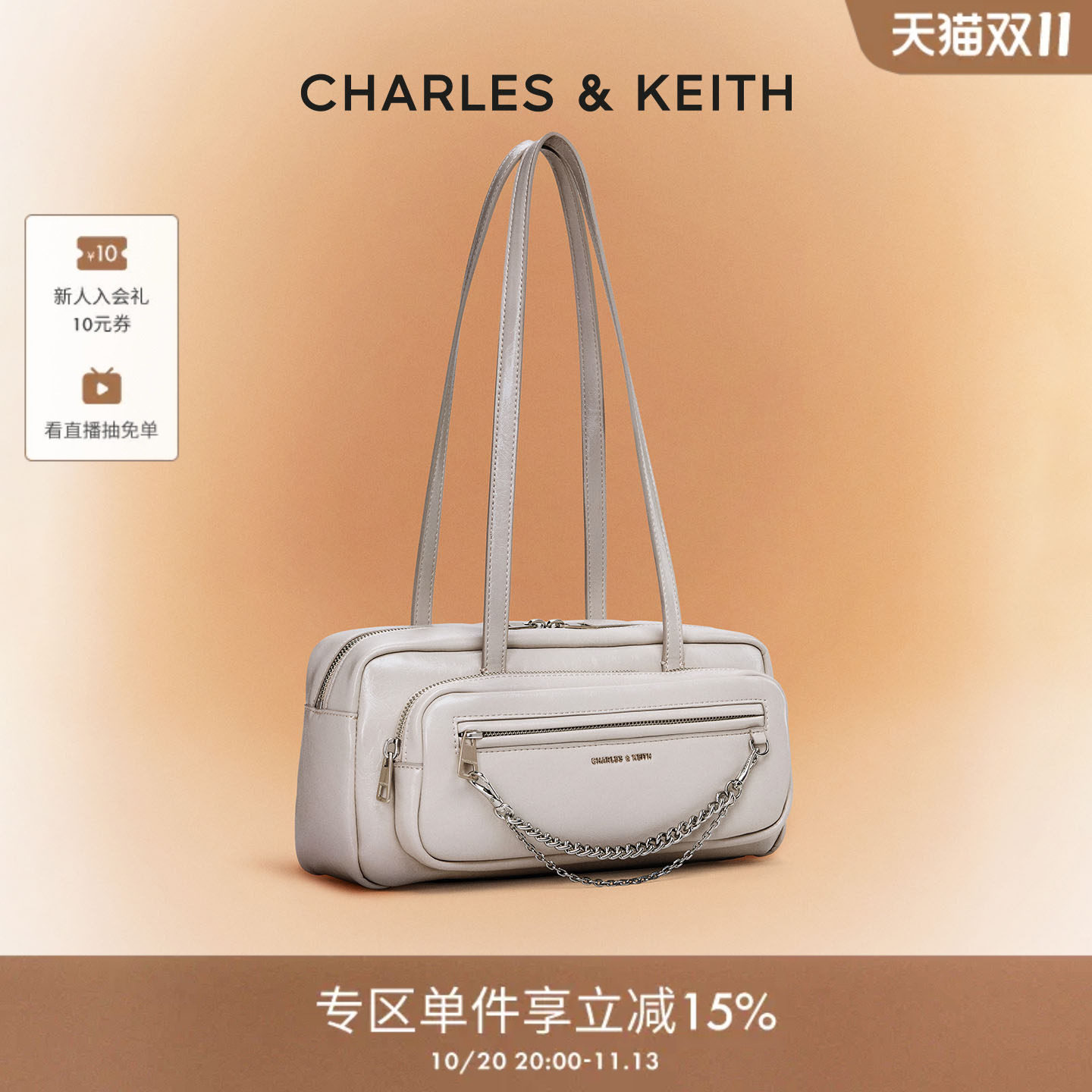 【折扣】CHARLES&KEITH26秋季女包CK2-20671897学院风链条腋下包