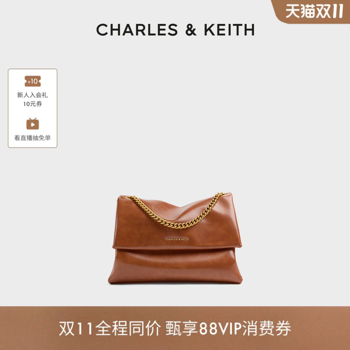 CHARLES&KEITH26秋季新款CK2-20271810简约链条单肩腋下包斜挎包