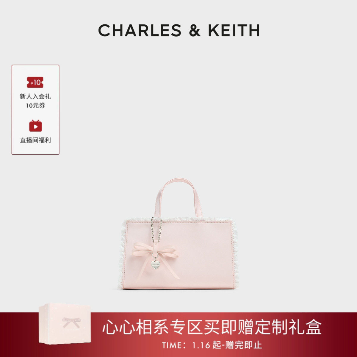 [情人节礼物]CHARLES&KEITH女包CK2-30782880-A蕾丝包挂托特包