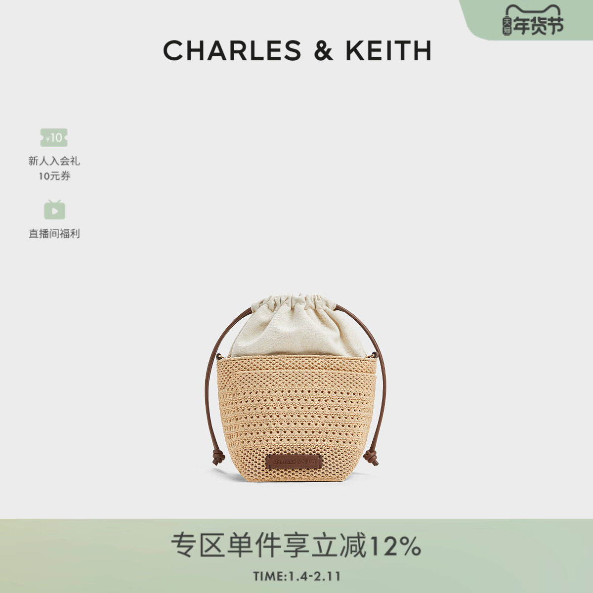 CHARLES&KEITH25秋新款CK11-10782618镂空编织抽绳手提斜挎水桶包,箱包皮具/热销女包/男包,水桶包,淘宝优惠券,粉丝福利购,淘宝优惠卷