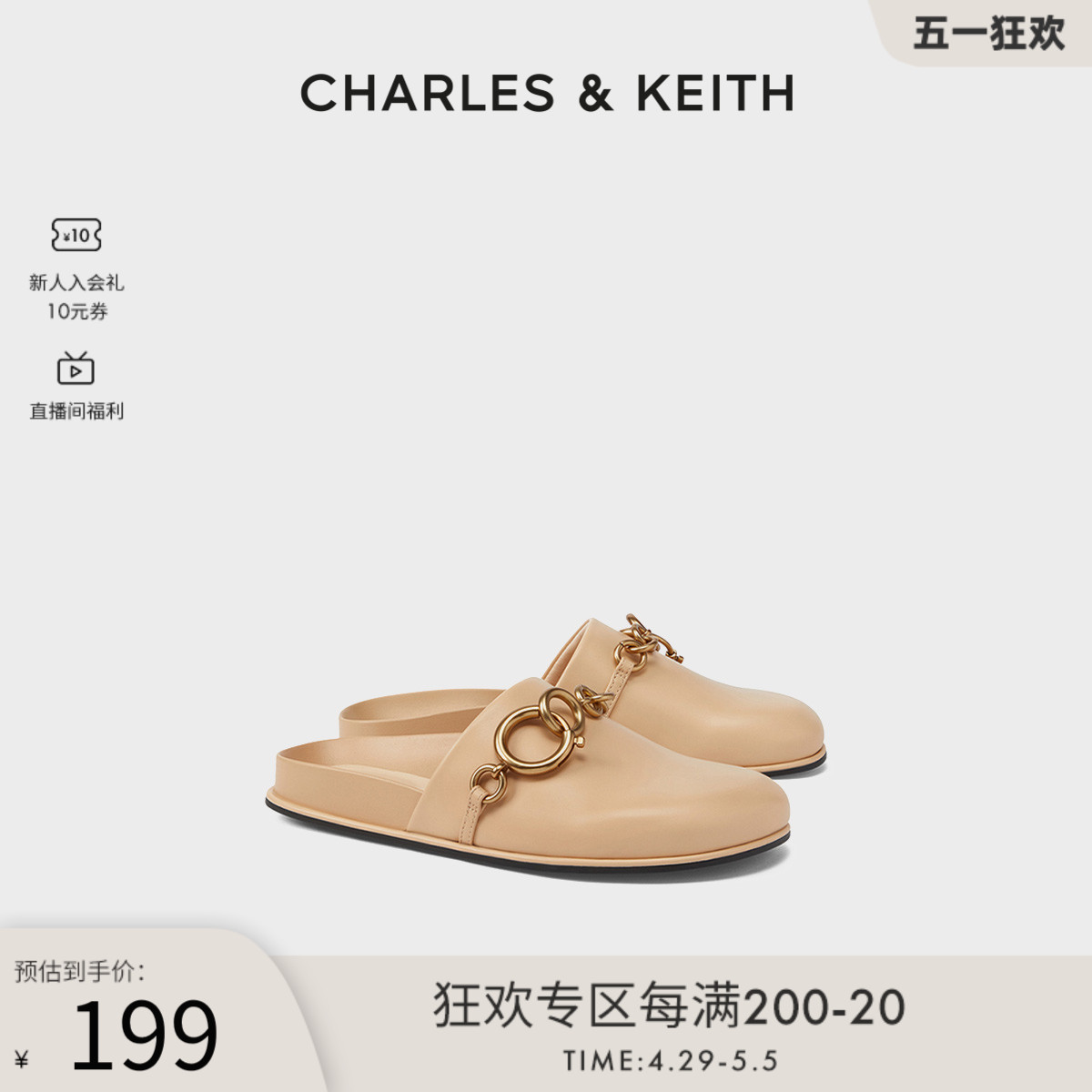 CHARLES&KEITH春夏女鞋CK1-71680043粗链条饰低跟穆勒拖鞋女外穿