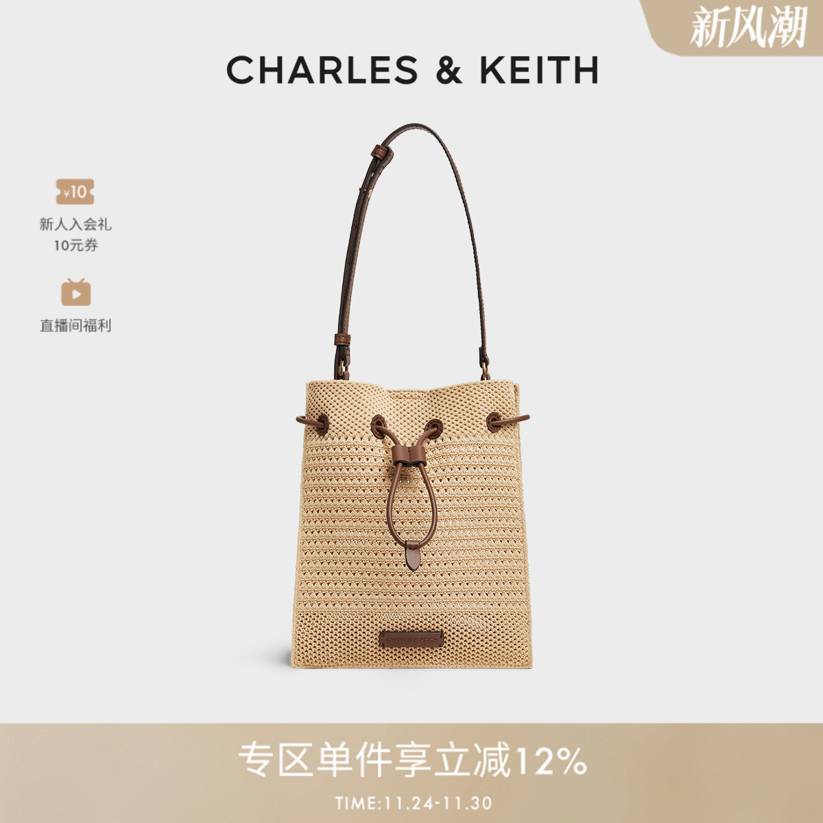 度假风 镂空编织 抽绳设计