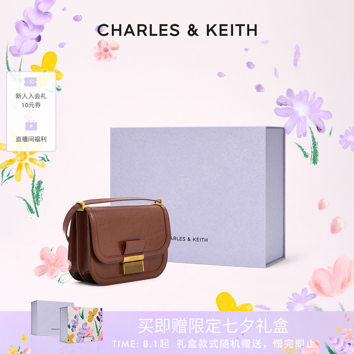 CHARLES&KEITH金属扣斜挎小方包