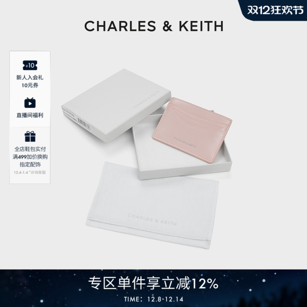 多卡位 礼盒包装 零钱包