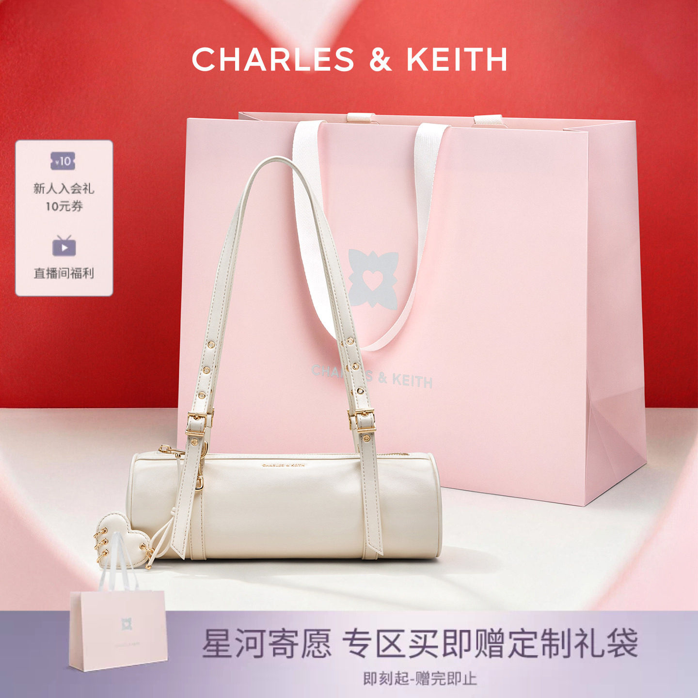 【七夕礼物】CHARLES&KEITH女包CK2-20782861爱心包挂腋下法棍包 - 实物图