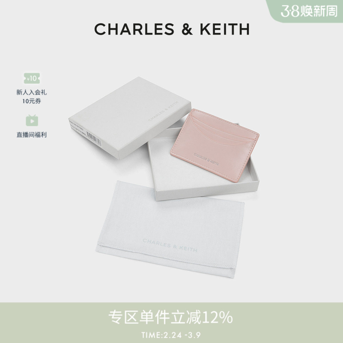 CHARLES&amp;KEITH春季女包CK6-50770662多卡位卡包礼盒钱包零钱包女