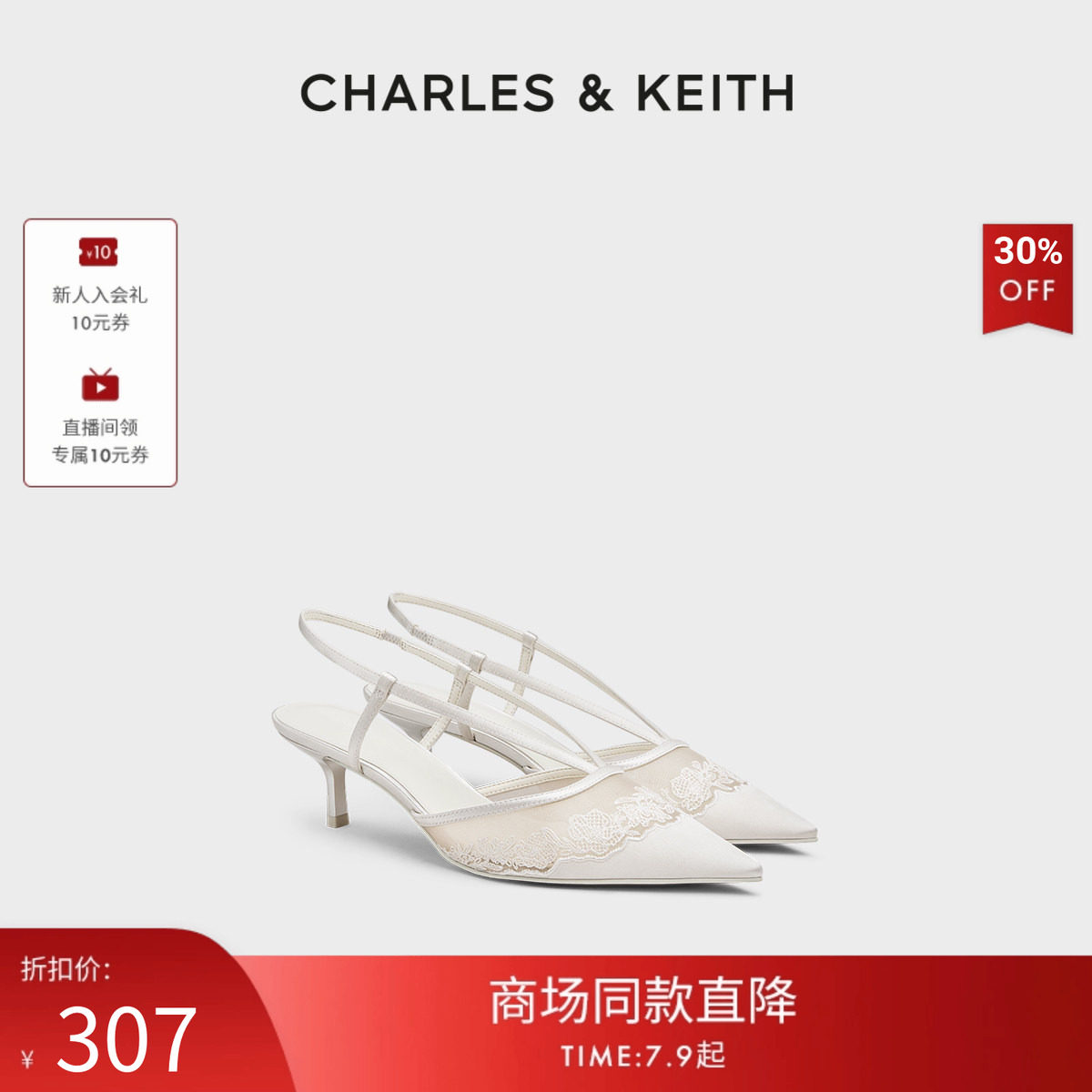 CHARLES&KEITH26夏季新款CK1-60920433蕾丝缎面尖头低跟凉鞋婚鞋