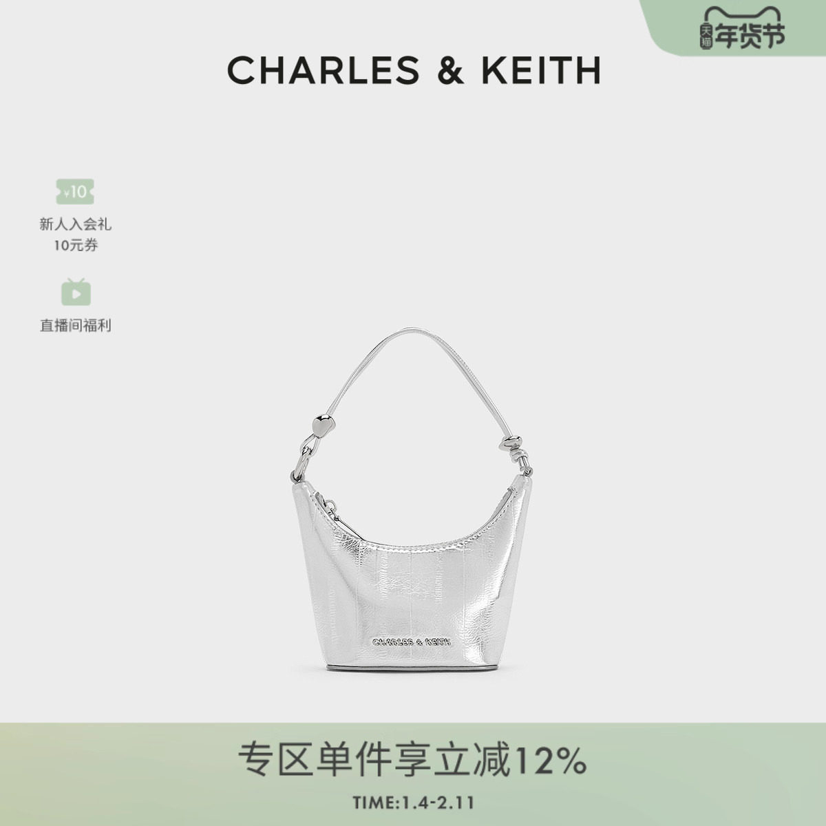 CHARLES&KEITH25秋新款CK6-40681202-1鳗鱼纹链条手提斜挎迷你包,箱包皮具/热销女包/男包,小方包,淘宝优惠券,粉丝福利购,淘宝优惠卷
