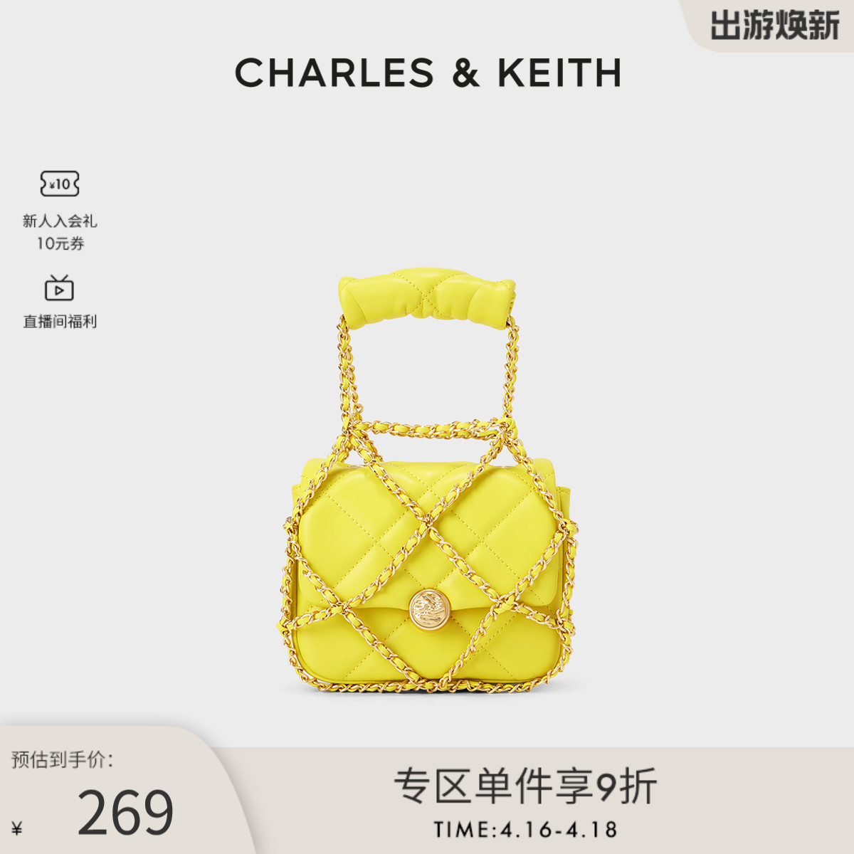 女士包袋CHARLES&KEITH