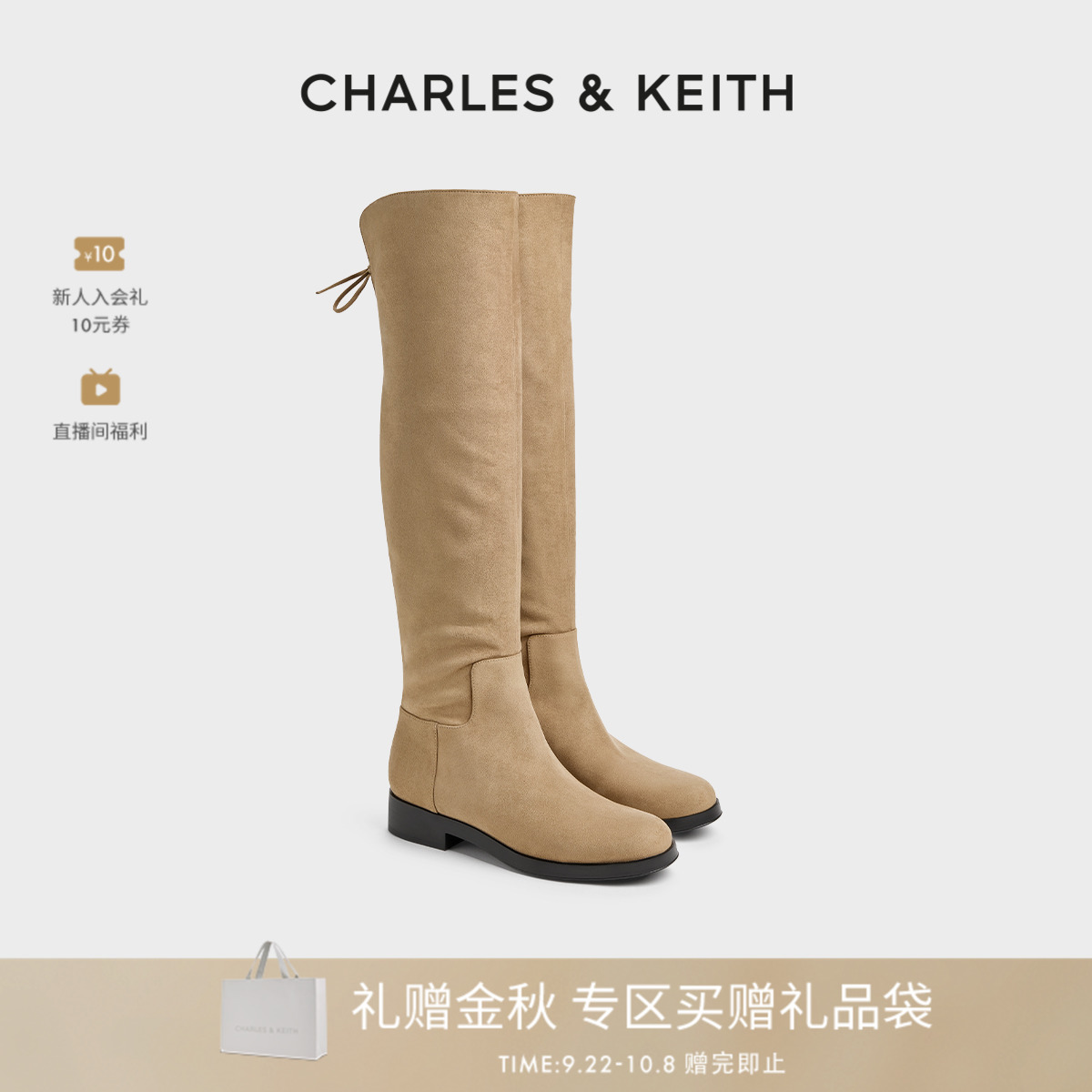 CHARLES&KEITH绒面平底可翻长靴