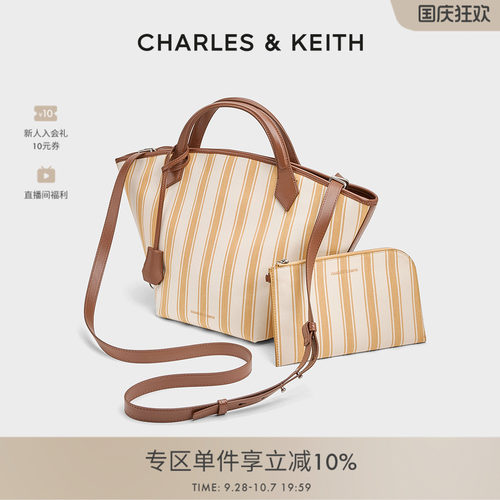 度假搭配 子母包型 活力条纹