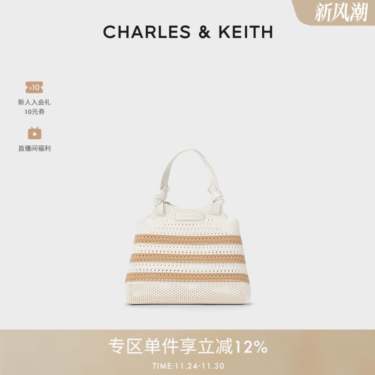 CHARLES&KEITH柔软托特包