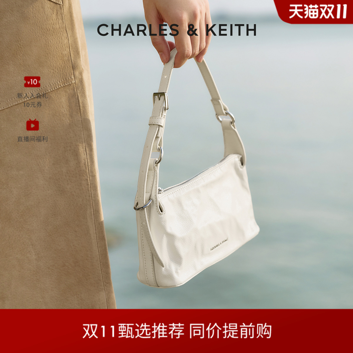 CHARLES&KEITH油蜡皮小方包