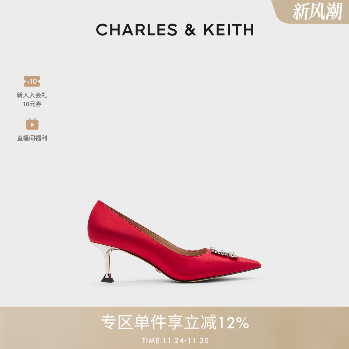 CHARLES＆KEITH21冬新
