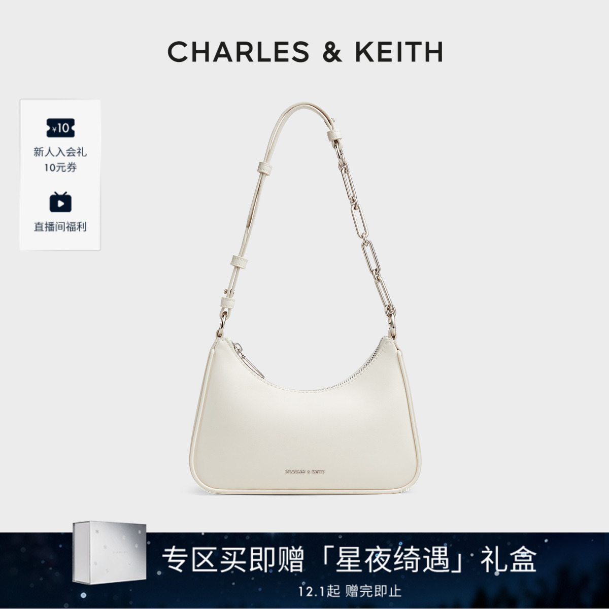 通勤搭配 链条拼接 拉链开合