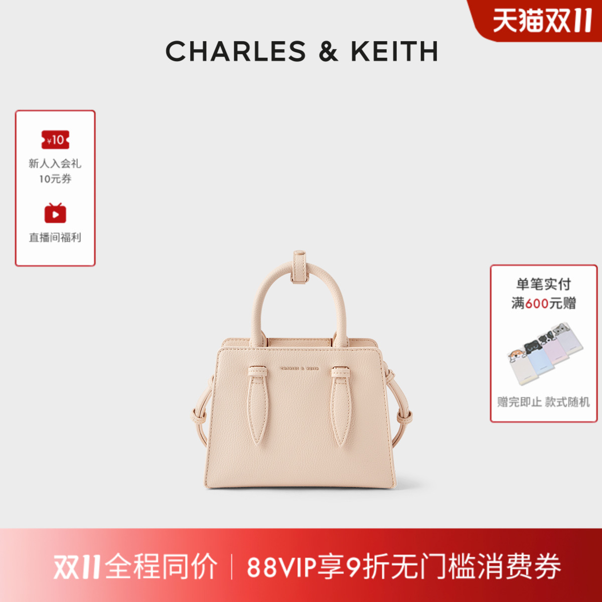 CHARLES&KEITH时尚手提斜挎包