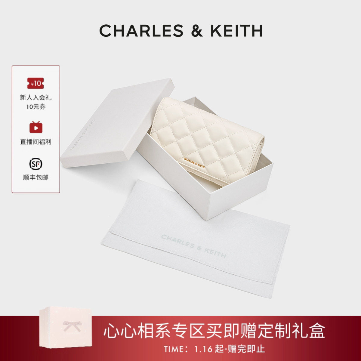 [情人节礼物]CHARLES&KEITH女包CK6-30681237菱格链条斜挎包钱包,箱包皮具/热销女包/男包,小方包,淘宝优惠券,粉丝福利购,淘宝优惠卷