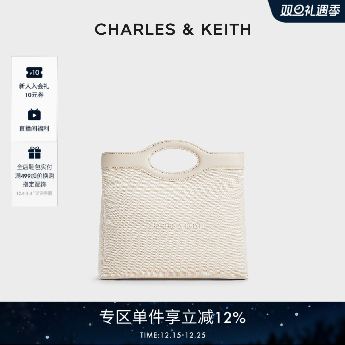 CHARLES&KEITH手提托特包