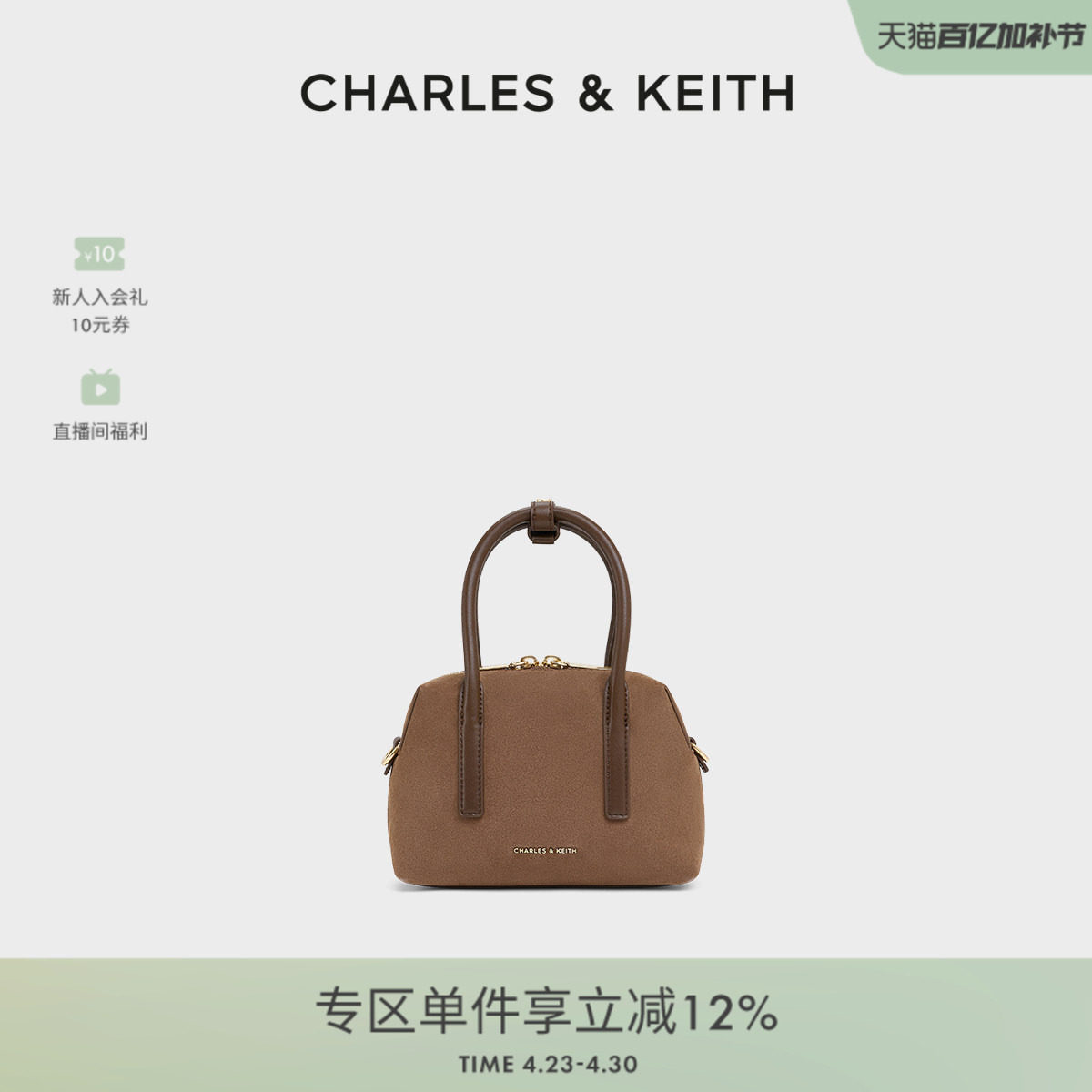 CHARLES&KEITH春季女包CK2-30782729-1简约仿麂皮手提斜挎小方包